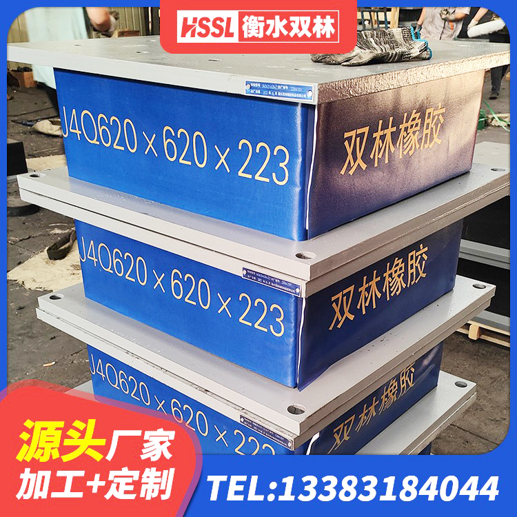 海城市LRB1300隔震支座多少钱 海城市高阻泥橡胶隔震支座厂家 海城市LNR500天然隔震支座什么价格 海城市橡胶隔震支座供应商厂家 - 第4张