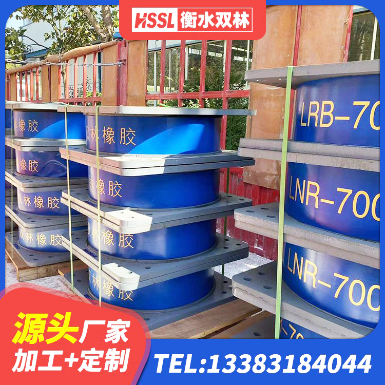 海城市建筑厚层橡胶隔震支座厂家 海城市建筑圆形隔震支座源头工厂 海城市LRB隔震支座800厂家 海城市叠层隔震橡胶支座价格 - 第7张